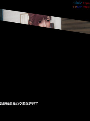 [Dsxeris]TOP1女销售经理的堕落08 下_082