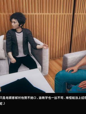 [Dsxeris]TOP1女销售经理的堕落08 下_124