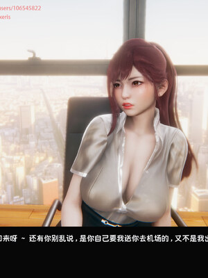 [Dsxeris]TOP1女销售经理的堕落08 下_134