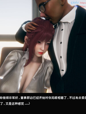 [Dsxeris]TOP1女销售经理的堕落08 下_136