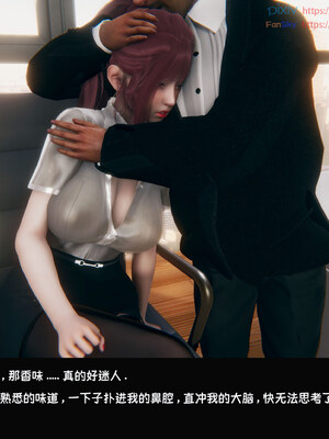 [Dsxeris]TOP1女销售经理的堕落08 下_137