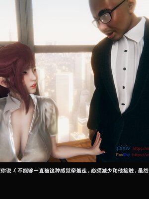 [Dsxeris]TOP1女销售经理的堕落08 下_138