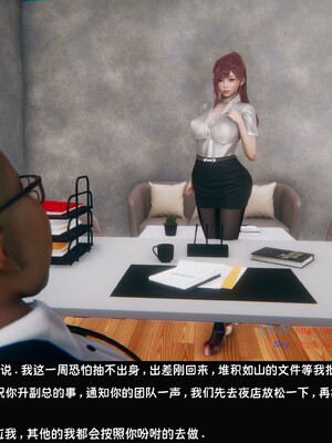 [Dsxeris]TOP1女销售经理的堕落08 下_143