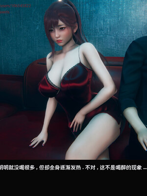 [Dsxeris]TOP1女销售经理的堕落08 下_193