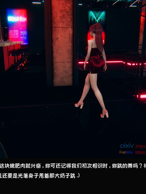 [Dsxeris]TOP1女销售经理的堕落08 下_196