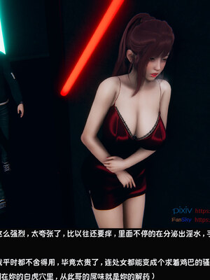 [Dsxeris]TOP1女销售经理的堕落08 下_197