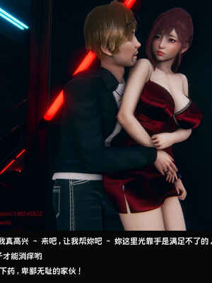 [Dsxeris]TOP1女销售经理的堕落08 下_199