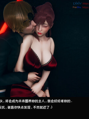 [Dsxeris]TOP1女销售经理的堕落08 下_200