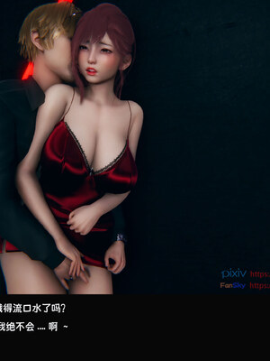 [Dsxeris]TOP1女销售经理的堕落08 下_201