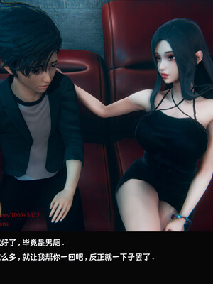 [Dsxeris]TOP1女销售经理的堕落08 下_231