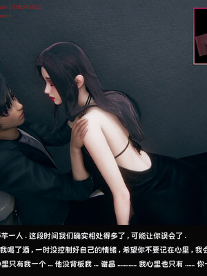 [Dsxeris]TOP1女销售经理的堕落08 下_239