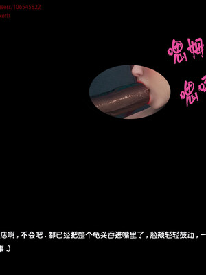 [Dsxeris]TOP1女销售经理的堕落08 下_251