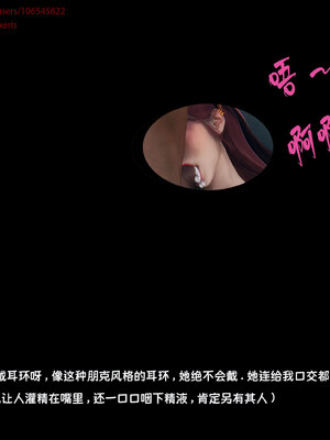 [Dsxeris]TOP1女销售经理的堕落08 下_253