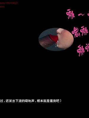 [Dsxeris]TOP1女销售经理的堕落08 下_254