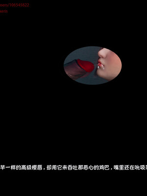 [Dsxeris]TOP1女销售经理的堕落08 下_255