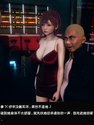 [Dsxeris]TOP1女销售经理的堕落08 下_263