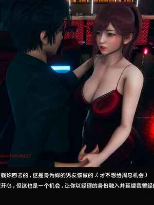 [Dsxeris]TOP1女销售经理的堕落08 下_265