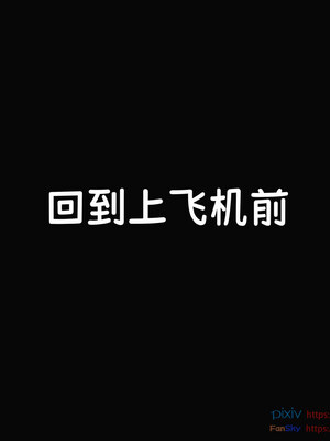 [Dsxeris]TOP1女销售经理的堕落08 下_279