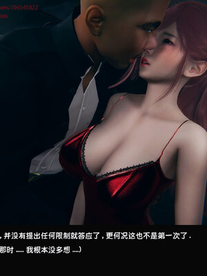 [Dsxeris]TOP1女销售经理的堕落08 下_282