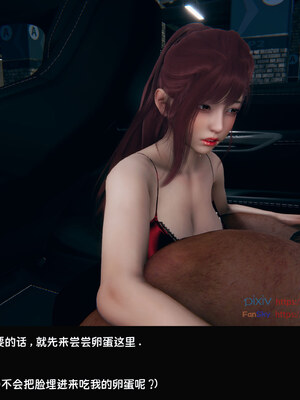 [Dsxeris]TOP1女销售经理的堕落08 下_378