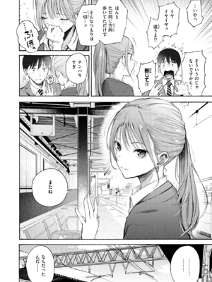 [さんじゅうろう] 制服とスーツ (COMIC 快楽天 2025年10月号) [DL版]_004