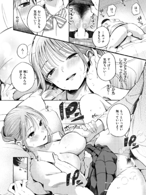 [さんじゅうろう] 制服とスーツ (COMIC 快楽天 2025年10月号) [DL版]_022