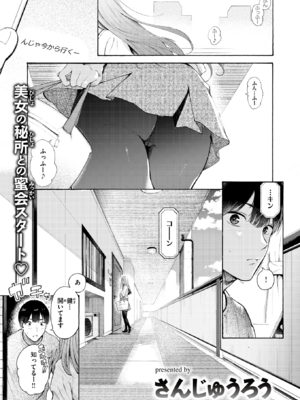 [さんじゅうろう] 依りどころ (COMIC 快楽天 2024年8月号) [DL版]_001