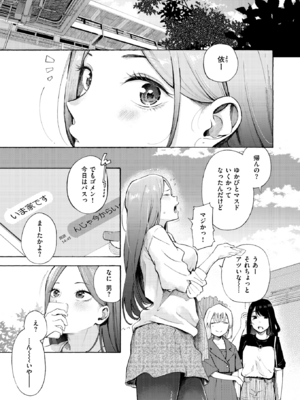 [さんじゅうろう] 依りどころ (COMIC 快楽天 2024年8月号) [DL版]_003