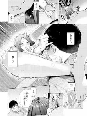 [さんじゅうろう] 依りどころ (COMIC 快楽天 2024年8月号) [DL版]_010