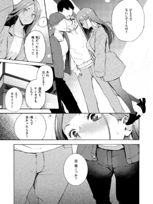 [さんじゅうろう] 依りどころ (COMIC 快楽天 2024年8月号) [DL版]_015