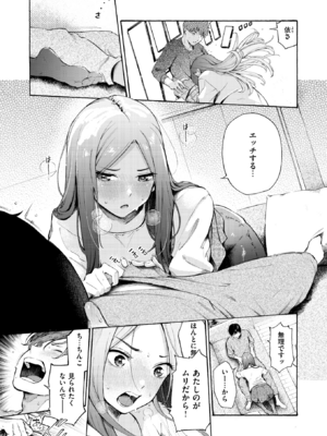 [さんじゅうろう] 依りどころ (COMIC 快楽天 2024年8月号) [DL版]_017