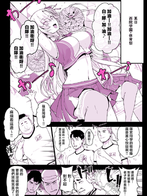 [スタジオ☆ひまわり (日向恭介)] 催眠学園風俗ひゅぷらば4 大運動会編 [中国翻訳]__004