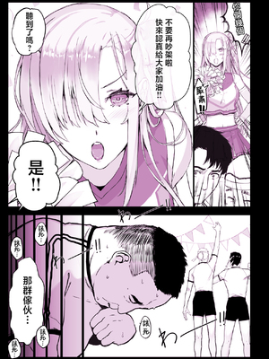 [スタジオ☆ひまわり (日向恭介)] 催眠学園風俗ひゅぷらば4 大運動会編 [中国翻訳]__005