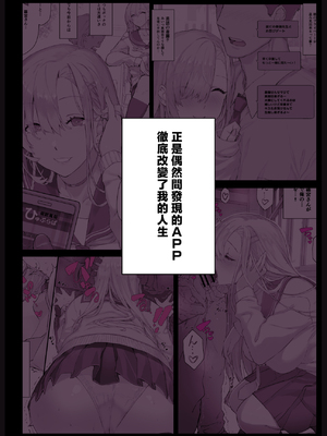 [スタジオ☆ひまわり (日向恭介)] 催眠学園風俗ひゅぷらば4 大運動会編 [中国翻訳]__008