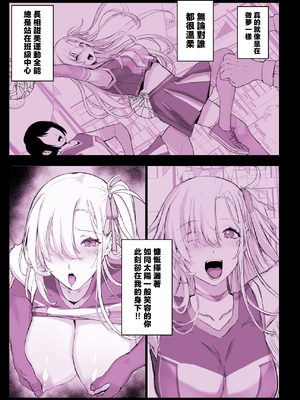 [スタジオ☆ひまわり (日向恭介)] 催眠学園風俗ひゅぷらば4 大運動会編 [中国翻訳]__015