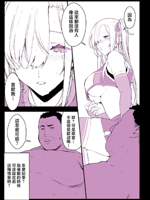 [スタジオ☆ひまわり (日向恭介)] 催眠学園風俗ひゅぷらば4 大運動会編 [中国翻訳]__019