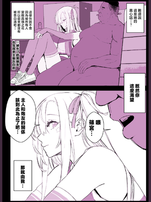 [スタジオ☆ひまわり (日向恭介)] 催眠学園風俗ひゅぷらば4 大運動会編 [中国翻訳]__020