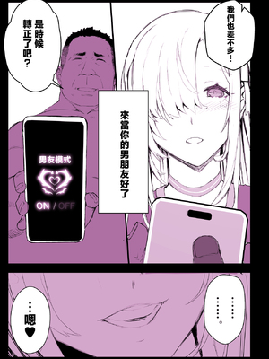 [スタジオ☆ひまわり (日向恭介)] 催眠学園風俗ひゅぷらば4 大運動会編 [中国翻訳]__021