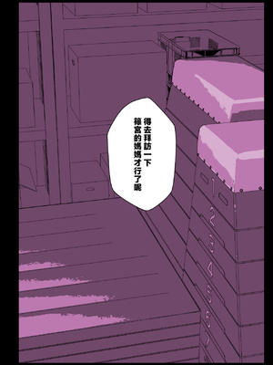 [スタジオ☆ひまわり (日向恭介)] 催眠学園風俗ひゅぷらば4 大運動会編 [中国翻訳]__030