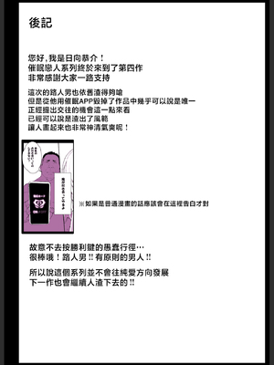 [スタジオ☆ひまわり (日向恭介)] 催眠学園風俗ひゅぷらば4 大運動会編 [中国翻訳]__032