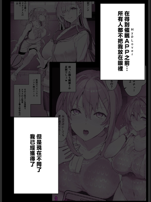 [スタジオ☆ひまわり (日向恭介)] 催眠学園風俗ひゅぷらば4 大運動会編 [中国翻訳]__036