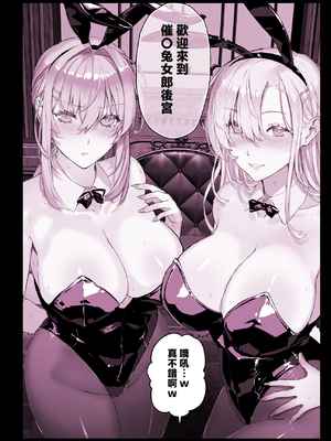 [スタジオ☆ひまわり (日向恭介)] 催眠学園風俗ひゅぷらば4 大運動会編 [中国翻訳]__038