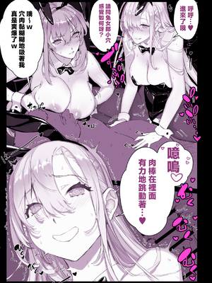 [スタジオ☆ひまわり (日向恭介)] 催眠学園風俗ひゅぷらば4 大運動会編 [中国翻訳]__043