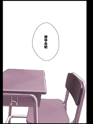 [スタジオ☆ひまわり (日向恭介)] 催眠学園風俗ひゅぷらば4 大運動会編 [中国翻訳]__049