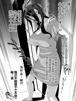 [おじょぱいセンチメンタル (おじょ)] となりの綾子さん？ 【XY个人翻译】_07