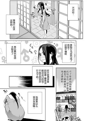 [おじょぱいセンチメンタル (おじょ)] となりの綾子さん？ 【XY个人翻译】_08