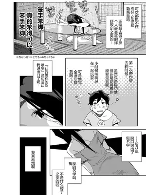 [おじょぱいセンチメンタル (おじょ)] となりの綾子さん？ 【XY个人翻译】_09