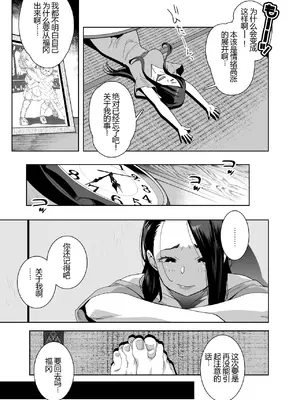 [おじょぱいセンチメンタル (おじょ)] となりの綾子さん？ 【XY个人翻译】_10