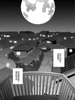 [おじょぱいセンチメンタル (おじょ)] となりの綾子さん？ 【XY个人翻译】_26