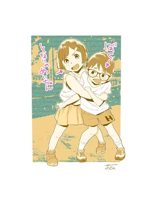 [おじょぱいセンチメンタル (おじょ)] となりの綾子さん？ 【XY个人翻译】_27